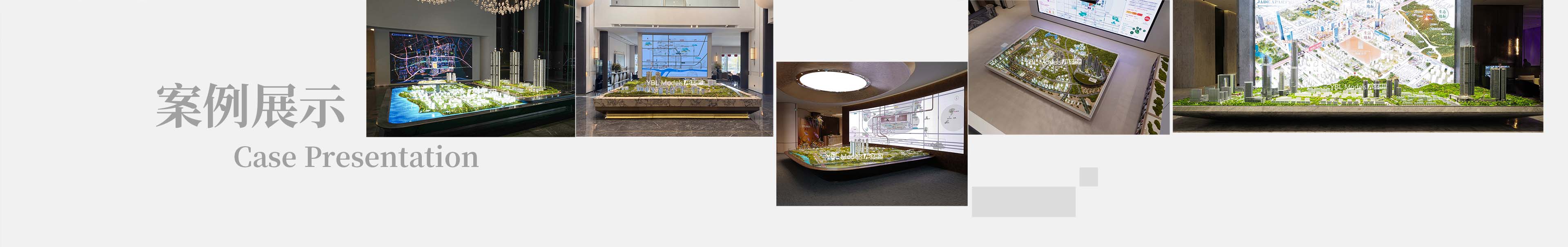 房地產(chǎn)模型